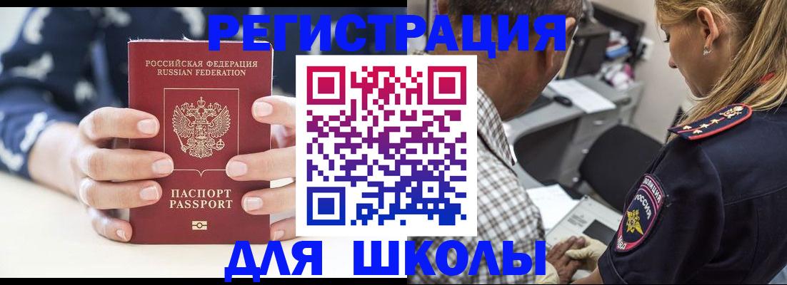 прописка поиск в Михайловке