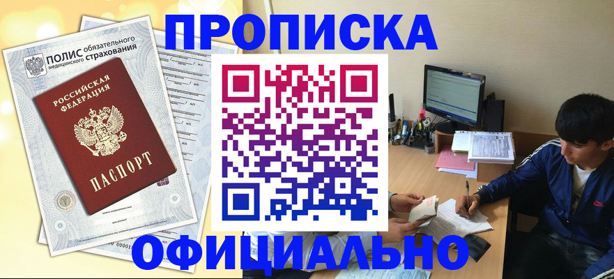 временная регистрация адрес в Михайловке