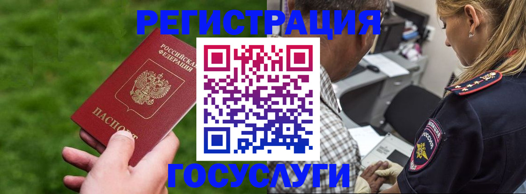 прописка 2025 в Михайловке