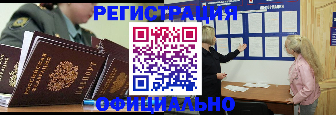 временная прописка в Михайловке