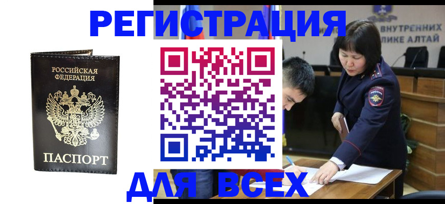 прописка поиск в Михайловке