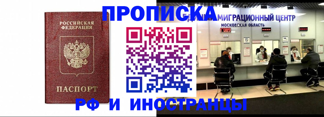 временная регистрация гарантия в Михайловке